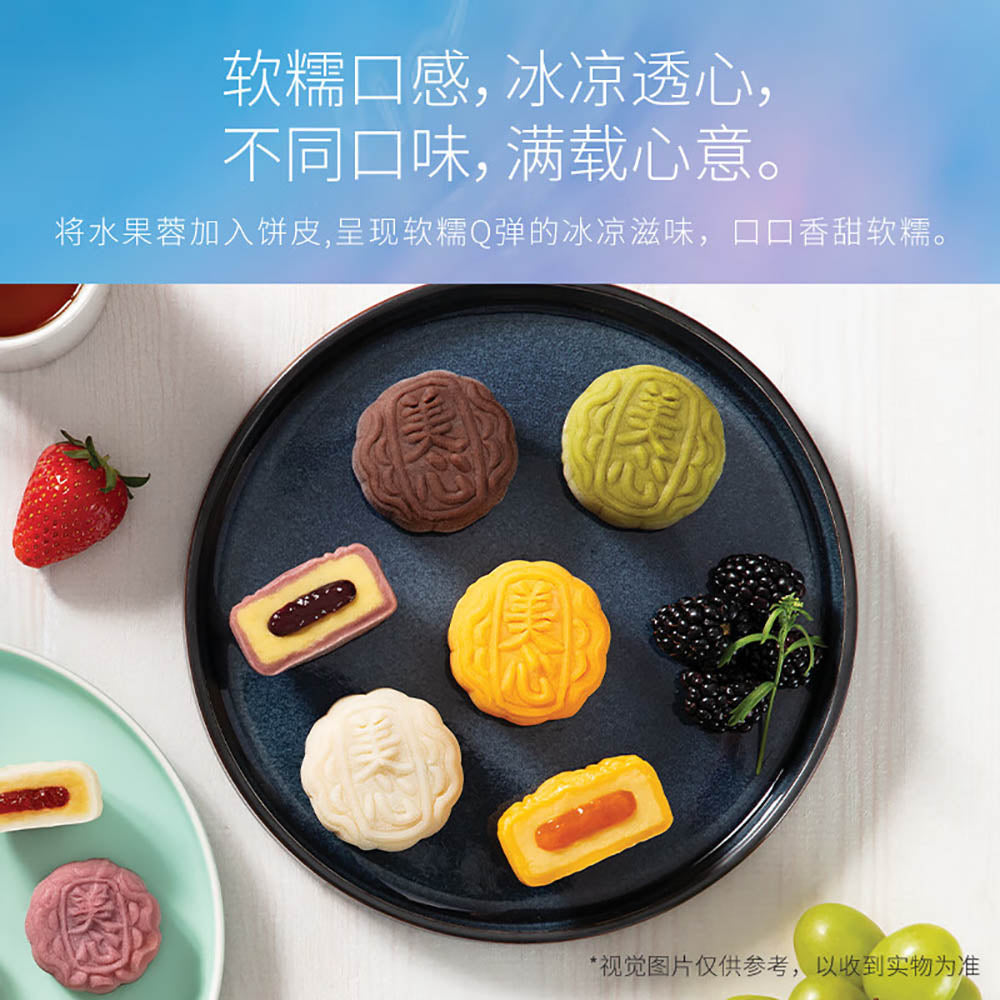 Hong-Kong-Maxim's-Frozen-Snowy-Mooncakes-Dessert-Gift-Box---4-Flavors,-4-Pieces,-120g-1