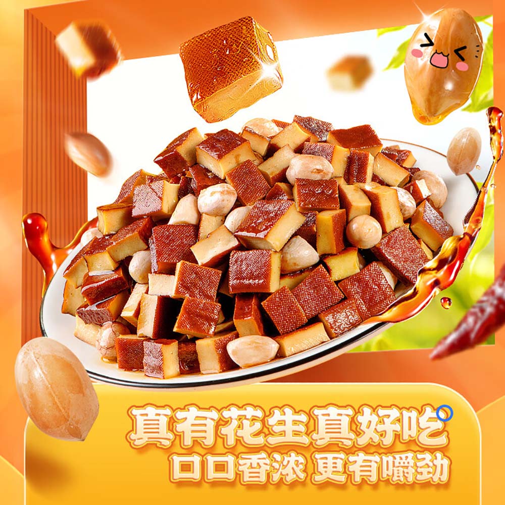 Hao-Ba-Shi-Peanut-Sauce-Tofu-Snack---Mixed-Flavors,-160g-1