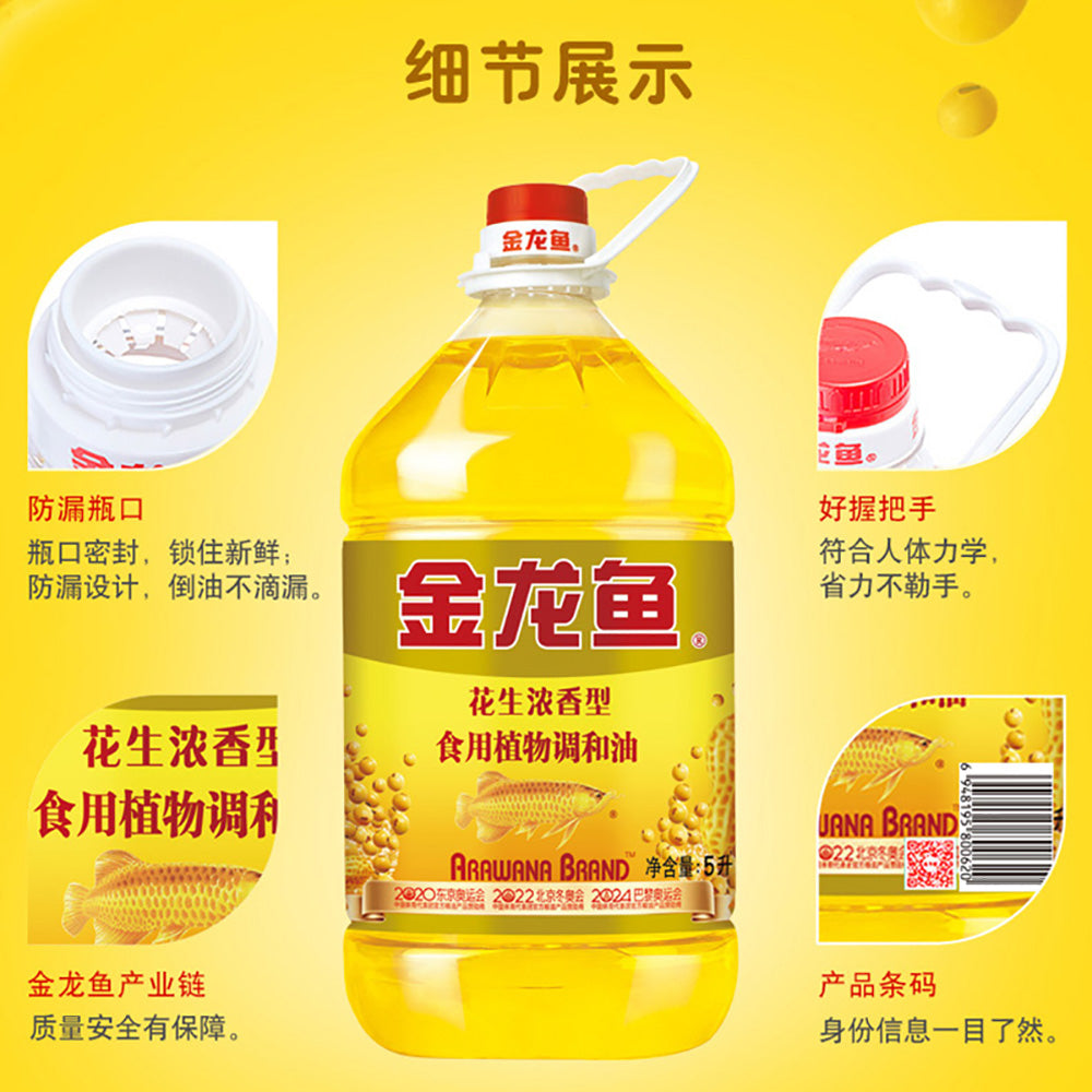 Golden-Dragon-Fish-Edible-Vegetable-Blended-Oil-with-Rich-Peanut-Aroma-5L-1