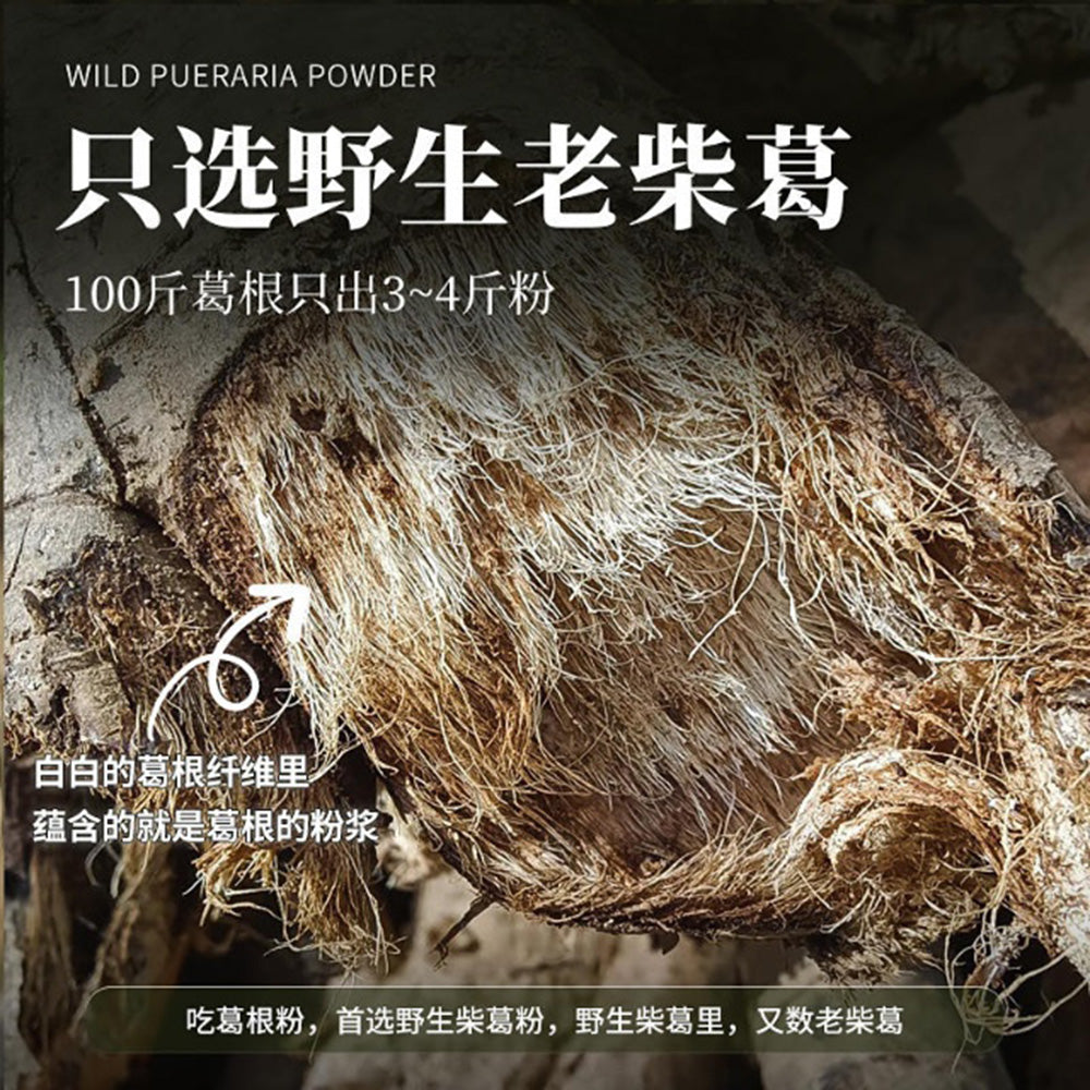 Zhen-Shi-Wild-Kudzu-Root-Powder---250g-1