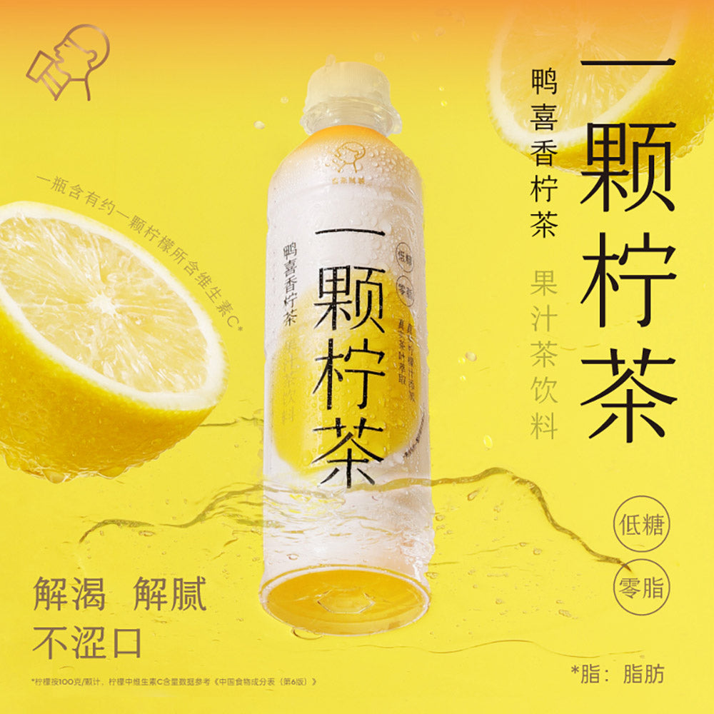 #HEYTEA-Super-Lemon-Duck-Shit-Fruit-Juice-Tea-450ml-1