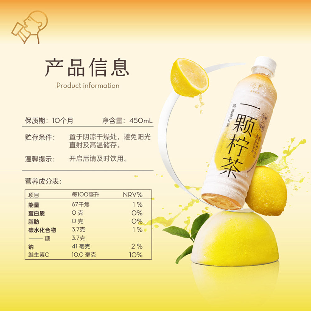 #HEYTEA-Super-Lemon-Duck-Shit-Fruit-Juice-Tea-450ml-1